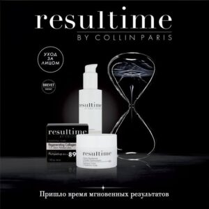 Resultime 活氧保濕亮肌護理